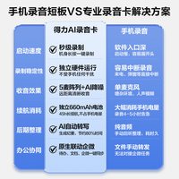 得力 AI录音卡录音笔设备专业高清降噪会议记录神器官方旗舰店正品
