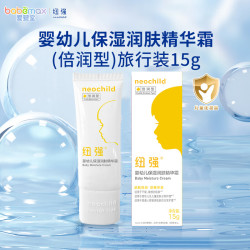 纽强 黄色精华霜倍润型 15g旅行装