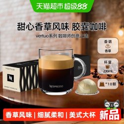 NESPRESSO 奈斯派索胶囊咖啡 108g 10颗甜心香草风味