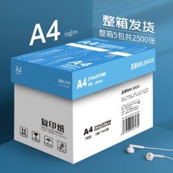 正彩 递乐A4打印复印纸整箱80g办公用纸双面打印纸70g整箱5包装2500张a4白纸草稿纸学生用a4纸实