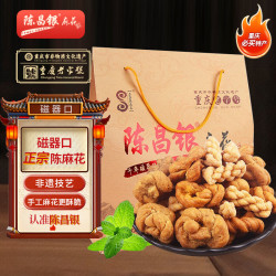 陈昌银 特产磁器口陈昌银陈麻花6味年货大礼包混合528g小吃零食