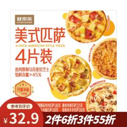 鲜京采 美式披萨 779g 四片装
