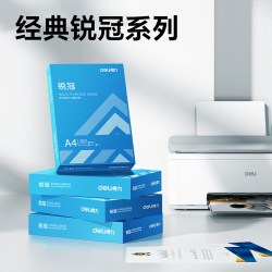 得力 a4打印纸a4纸包邮复印纸2500张整箱双面白纸草稿纸实惠装80g纸张a四纸70g克一箱5包打印