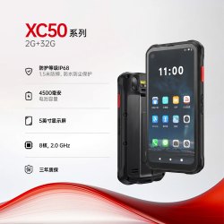 海康威视 pda手持终端安卓数据采集器库存盘点出入库扫码机工业三防手持机万里牛聚水潭管家婆进销存通用巴枪