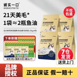 诚实一口 小金袋鲜肉全价黑金烘焙猫粮成幼猫21天美毛亮毛通用型 鱼油美毛烘焙 1.8kg*4袋