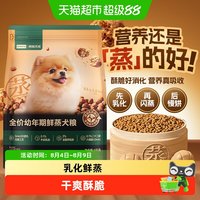 网易严选 全价鲜蒸犬粮鸡肉狗粮成幼犬通用型老年犬粮