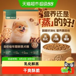 网易严选 全价鲜蒸犬粮鸡肉狗粮成幼犬通用型老年犬粮