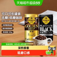 可口可乐 日本进口可口可乐乔治亚即饮咖啡深煎微糖牛奶拿铁咖啡罐装