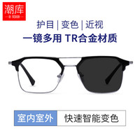 潮库 复古双梁眉线近视镜+1.61防蓝光变色镜片