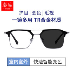 潮库 复古双梁眉线近视镜+1.61防蓝光变色镜片