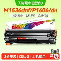 彩格 适用hp惠普1536硒鼓ce278a p1606dn p1566 M1536dnf墨粉P1560