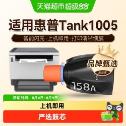 图盛 适用HP惠普Tank1005粉盒Tank MFP 1005w打印机158X碳粉W1580A