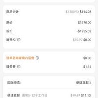 订单截图缩略图
