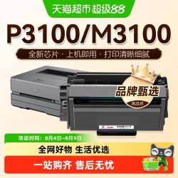 图盛 适用得力P3100DN硒鼓M3100DW墨盒D DN DNW ADN ADNW打印机T31