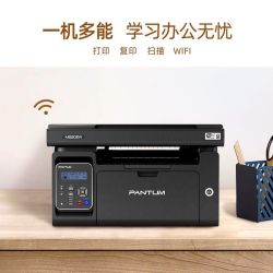 奔图 2026新款奔图激光打印机小型家用M6206W可连手机无线复印扫描一体机办公专用6202W学生专用