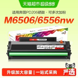 彩格 适用奔图M6506硒鼓PD206 P2506打印机M6506nw P2506w墨盒2510