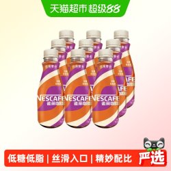 雀巢 丝滑摩卡即饮咖啡 2412ml 268ml*9瓶装