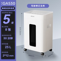得力 GA530碎纸机办公室专用商用文件粉碎机纸张大型电动碎纸机全自动大容量办公用工业用碎卡机大功率旗舰店
