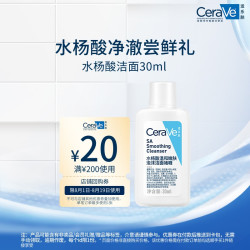 适乐肤 水杨酸洁面30ml