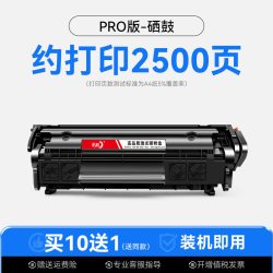 彩格 适用惠普1020硒鼓HP LaserJet 1020Plus打印机墨盒M1005 1010 1018 1015易加粉M1005mfp碳粉盒Q2612A墨粉