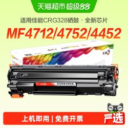 彩格 佳能crg328硒鼓mf4400 4720w 4890打印机墨盒lbp6230dw 6200d