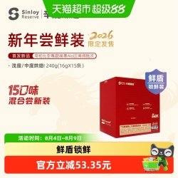辛鹿咖啡 SINLOY 辛鹿咖啡 辛鹿鲜盾 云咖1号/埃塞俄比亚/巴拿马混合尝新精品手冲咖啡豆 240g 1盒