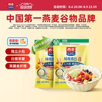 西麦 纯燕麦片350g分袋包装10小包