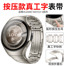 匠戴 适用华为Watch5手表纯钛金属watch5钛空银46mm原装专用表带新款按压男士高级腕带官方定制