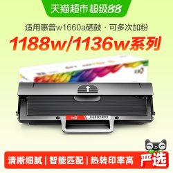 彩格 适用惠普W1660A硒鼓hp166A墨盒1188pnw/nw 1008w打印机1136w