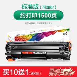 彩格 适用惠普388A硒鼓88A黑白打印机CC388A硒鼓LaserJet HP88A晒鼓激光复印一体机墨粉盒非原装墨盒碳粉盒