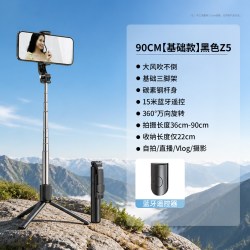 2026新款自拍杆三脚架手持落地通用手机拍照神器360度调节蓝牙遥控直播自拍户外旅行便携收纳