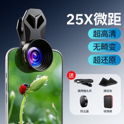 手机镜头全景微距镜头清晰专业拍摄外置单反广角鱼眼235旅游直播专用拍照外接长焦摄像头适用苹果华为iphone