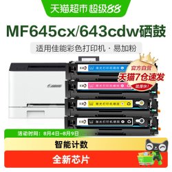 彩格 适用佳能MF645Cx硒鼓LBP621Cw 623Cdn MF641Cw 643Cdw CRG054