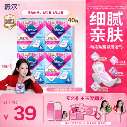 薇尔 舒适V感极薄棉柔日用卫生巾 24cm*10片*4包