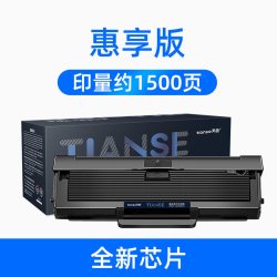天色 适用惠普W1680AC硒鼓HP laser 102a/102w MFP 112a激光打印机墨盒复印机碳粉盒168AC墨粉盒