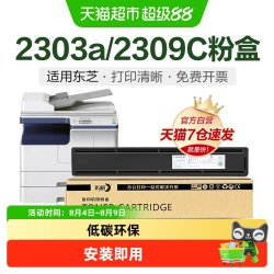 彩格 适用东芝2303a粉盒2303am 2803am硒鼓2809a墨盒T2309C打印机