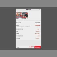订单截图缩略图