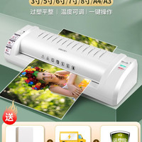 得力 照片塑封机办公家用照片文件过塑机 A3/A4封口机压膜机 3寸5寸6寸7寸8寸9寸相片封膜机 过胶机热裱覆膜机