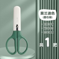 88VIP：晨光 黑刃剪刀办公用品工业用裁缝专用剪子厨房专用家用剪刀锋利手工不粘胶安全剪刀圆头拆快递包裹文具