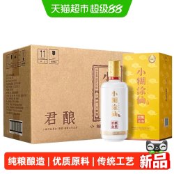 小糊涂仙 君酿 52%vol 浓香型白酒 500ml*6瓶