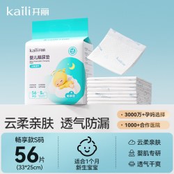 开丽 婴儿隔尿垫一次性防水透气新生宝宝护理垫大尺寸床单垫春夏用