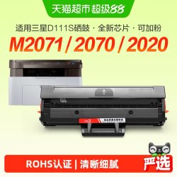 彩格 三星M2071硒鼓M2070f/fw 2022W M2020W 2021 2071FH粉盒d111s