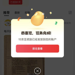 京东 健康常备圈 签到2豆+发帖15豆（每天可领）