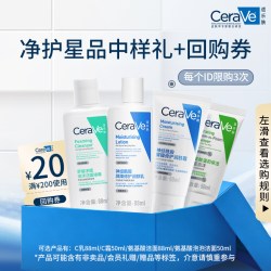 适乐肤 C乳C霜保湿修护氨基酸洗面奶洁面