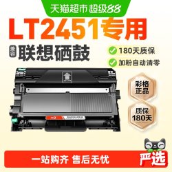 彩格 适用联想lt2451h硒鼓LT2451粉盒打印机墨盒2451h碳粉Lenovo
