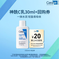 适乐肤 神经酰胺屏障修护润肤乳30ml