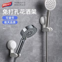 太力 花洒支架可移动吸盘免打孔儿童淋浴头固定器支架花洒喷头底座 基础款1个装