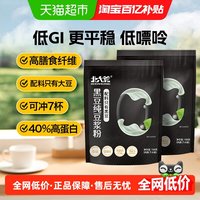 北大荒 黑豆纯豆浆粉 126g*2袋