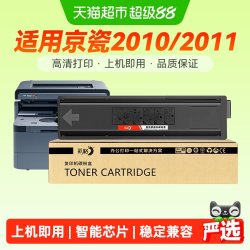 彩格 适用京瓷TK-4128粉盒TASKalfa 2010打印机碳粉2011复印机墨盒