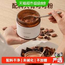SOILETA 生可可粉固体饮料 150g 罐装